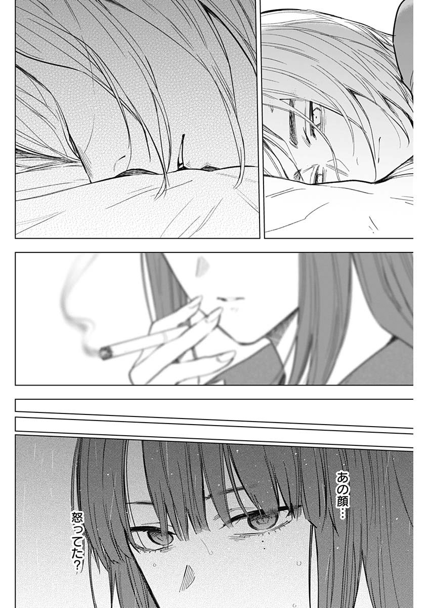 少年のアビス - raw - 第155話 - https://jpee.aabb.to/JPEE/16687/ehxomxrgmuf.jpg