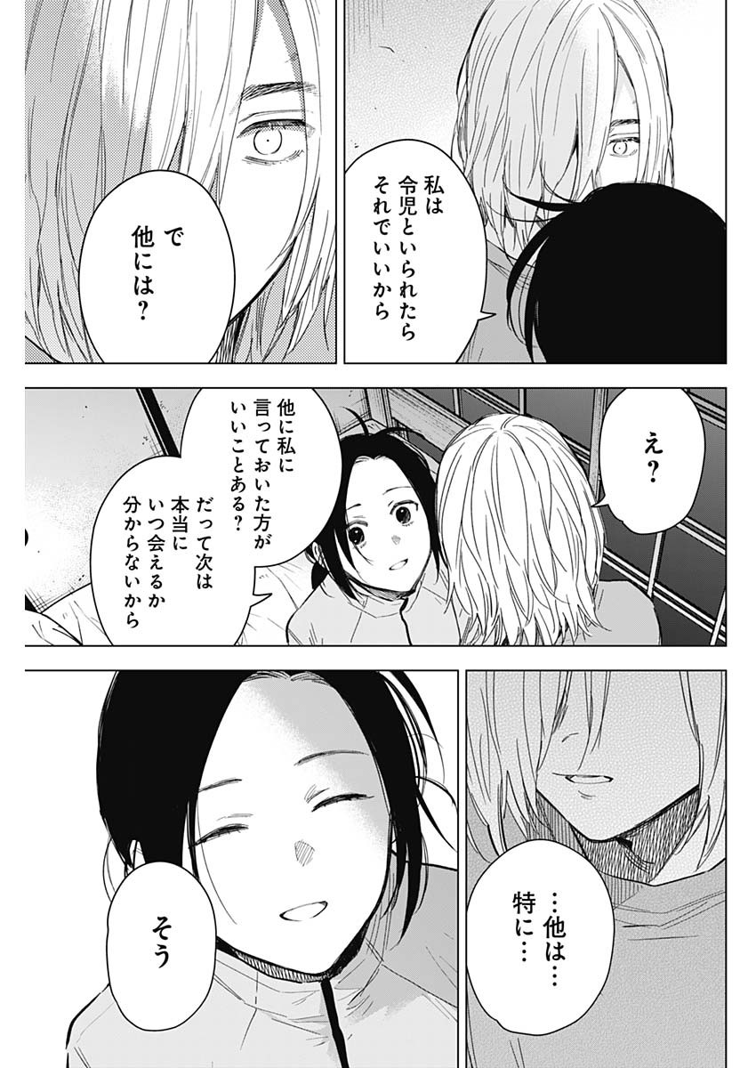 少年のアビス - raw - 第155話 - https://jpee.aabb.to/JPEE/16687/g1dqpkaawkm.jpg