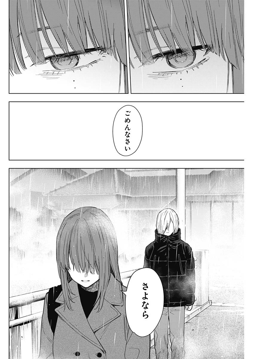少年のアビス - raw - 第155話 - https://jpee.aabb.to/JPEE/16687/pdregxed2n4.jpg