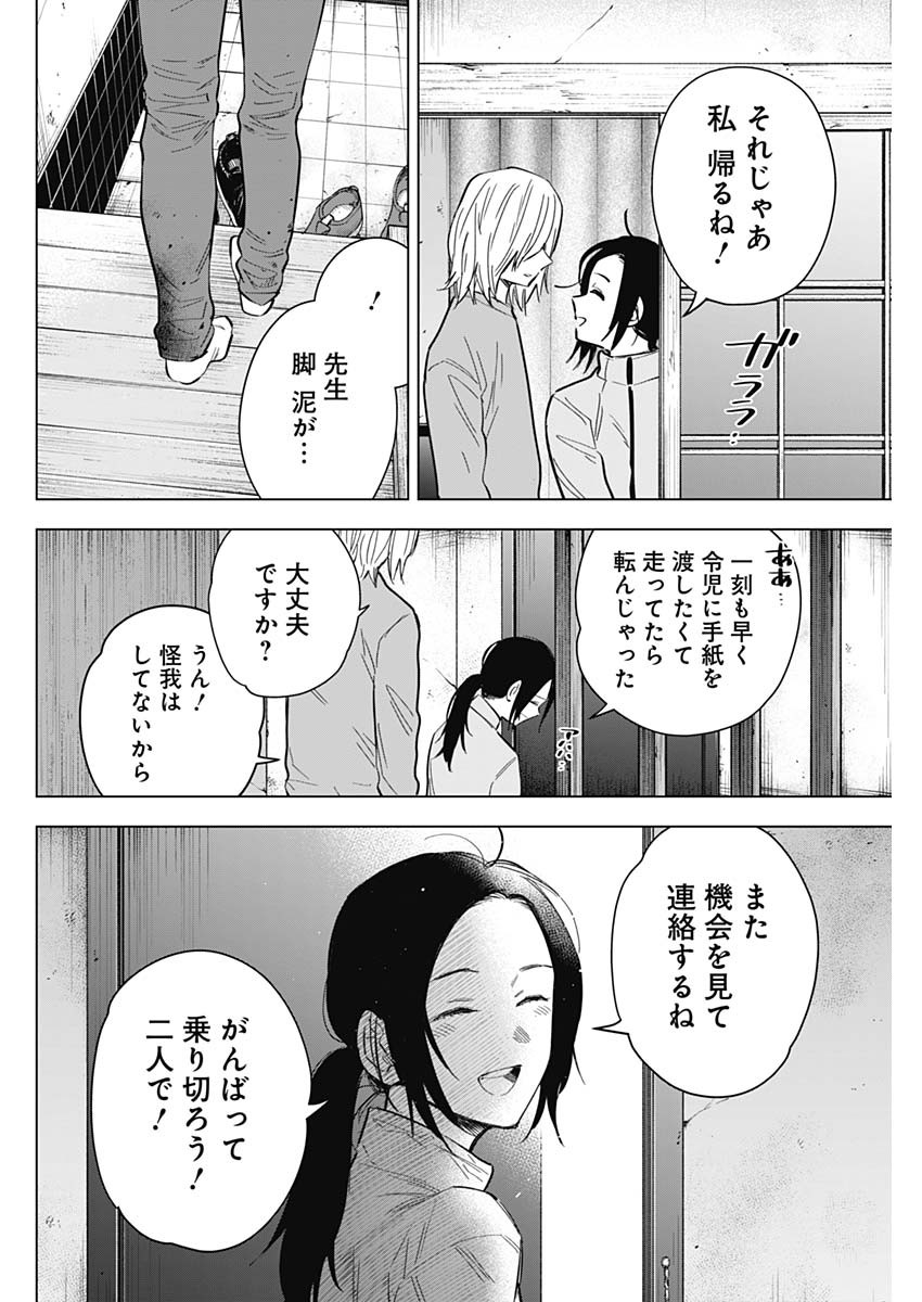 少年のアビス - raw - 第155話 - https://jpee.aabb.to/JPEE/16687/rd0k5k2csw1.jpg