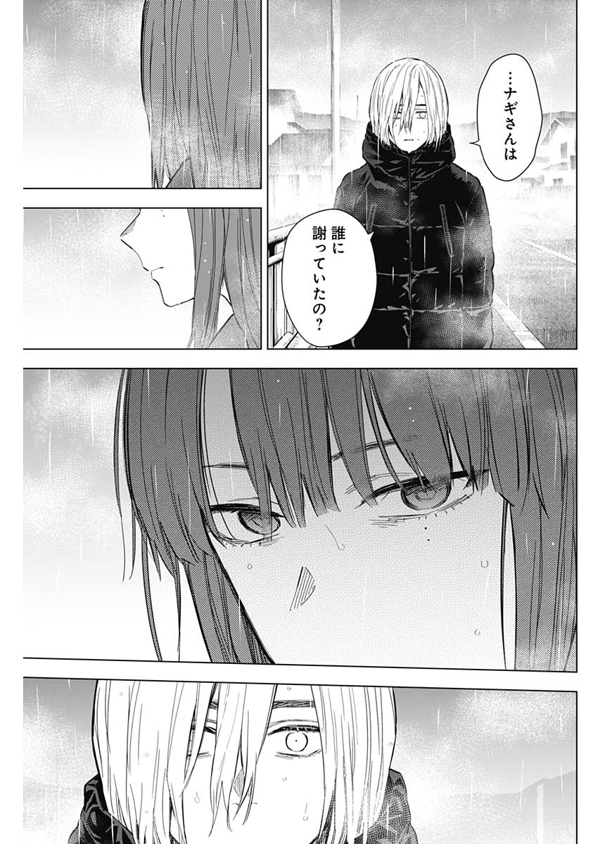 少年のアビス - raw - 第155話 - https://jpee.aabb.to/JPEE/16687/rwlazsvhdkt.jpg