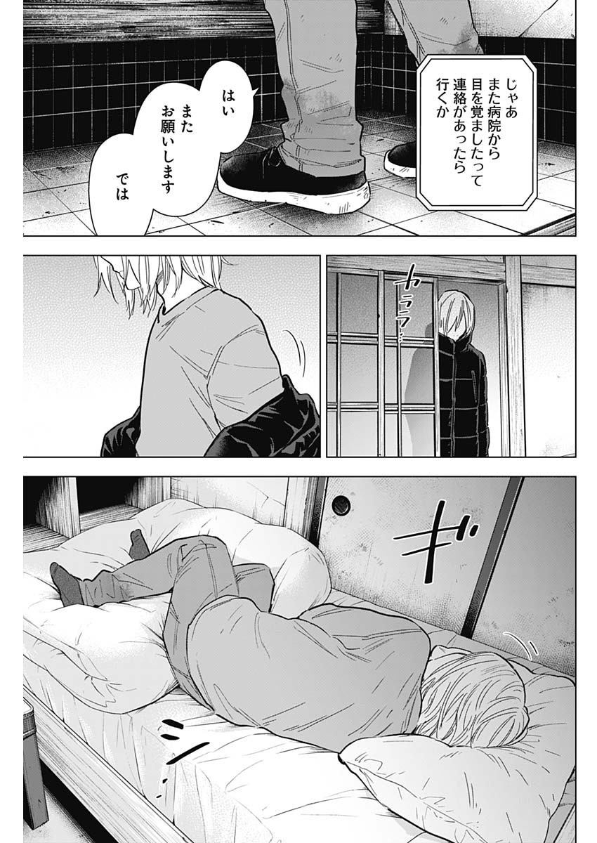 少年のアビス - raw - 第155話 - https://jpee.aabb.to/JPEE/16687/t20kcdo3tx3.jpg