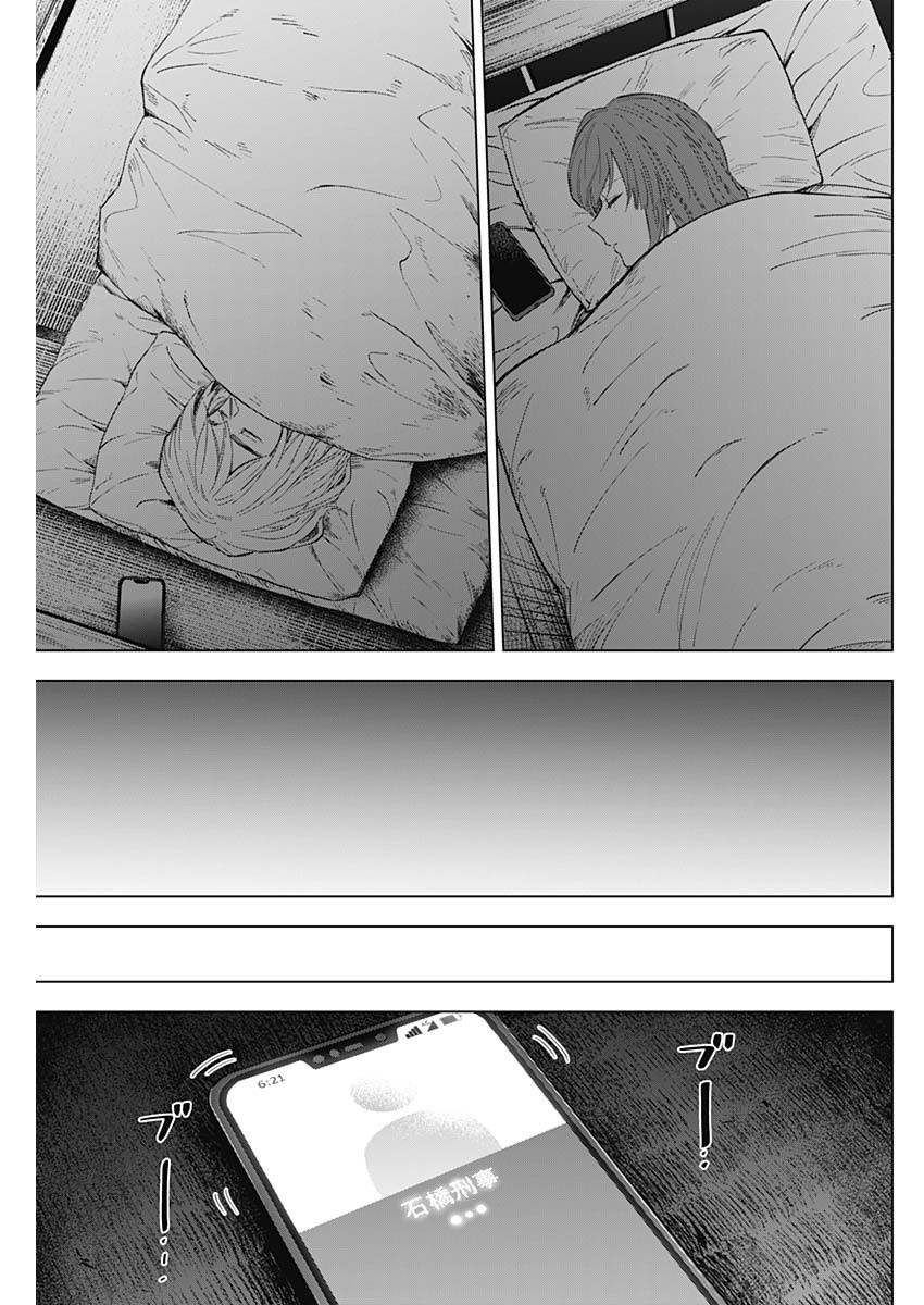 少年のアビス - raw - 第152話 - https://jpee.aabb.to/JPEE/16688/2btidabdi1h.jpg