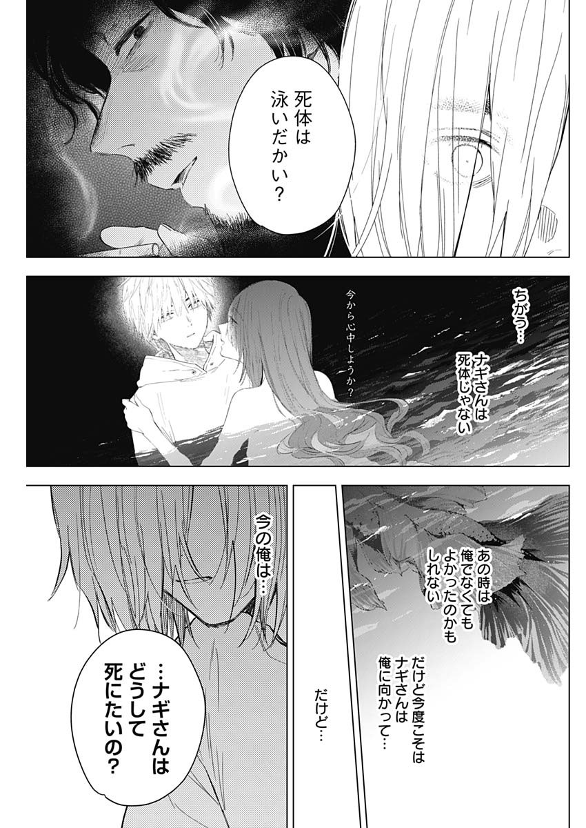 少年のアビス - raw - 第152話 - https://jpee.aabb.to/JPEE/16688/2w21ncjewhb.jpg