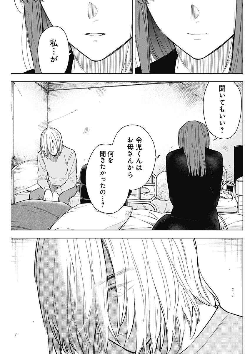 少年のアビス - raw - 第152話 - https://jpee.aabb.to/JPEE/16688/gvol1dz2vc4.jpg
