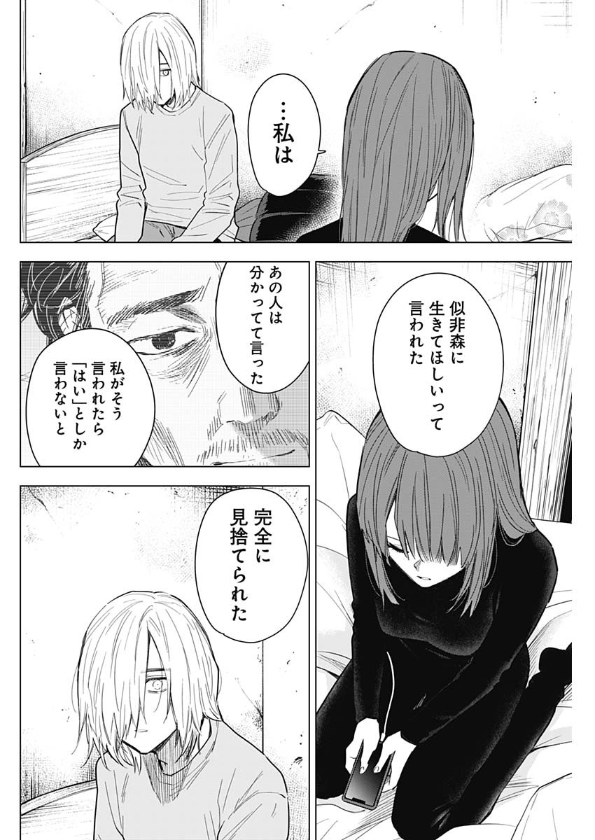 少年のアビス - raw - 第152話 - https://jpee.aabb.to/JPEE/16688/iqe4o20ipy1.jpg