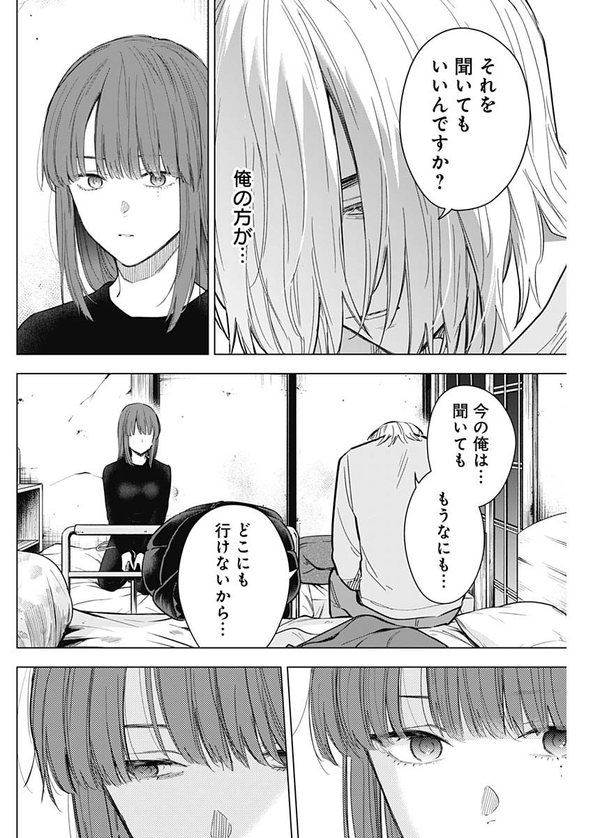 少年のアビス - raw - 第152話 - https://jpee.aabb.to/JPEE/16688/jkobmbpfgl3.jpg