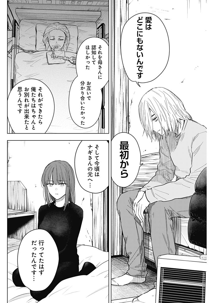 少年のアビス - raw - 第152話 - https://jpee.aabb.to/JPEE/16688/ne1ltt54nxr.jpg