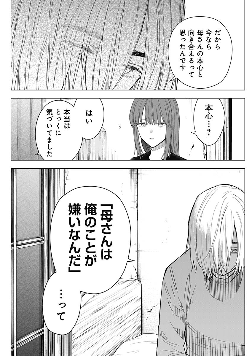 少年のアビス - raw - 第152話 - https://jpee.aabb.to/JPEE/16688/qv0estx24rc.jpg