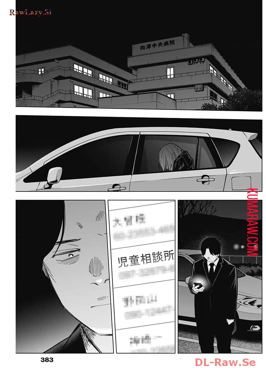 少年のアビス - raw - 第163話 - https://jpee.aabb.to/JPEE/16692/0gis4tkvw05.jpg