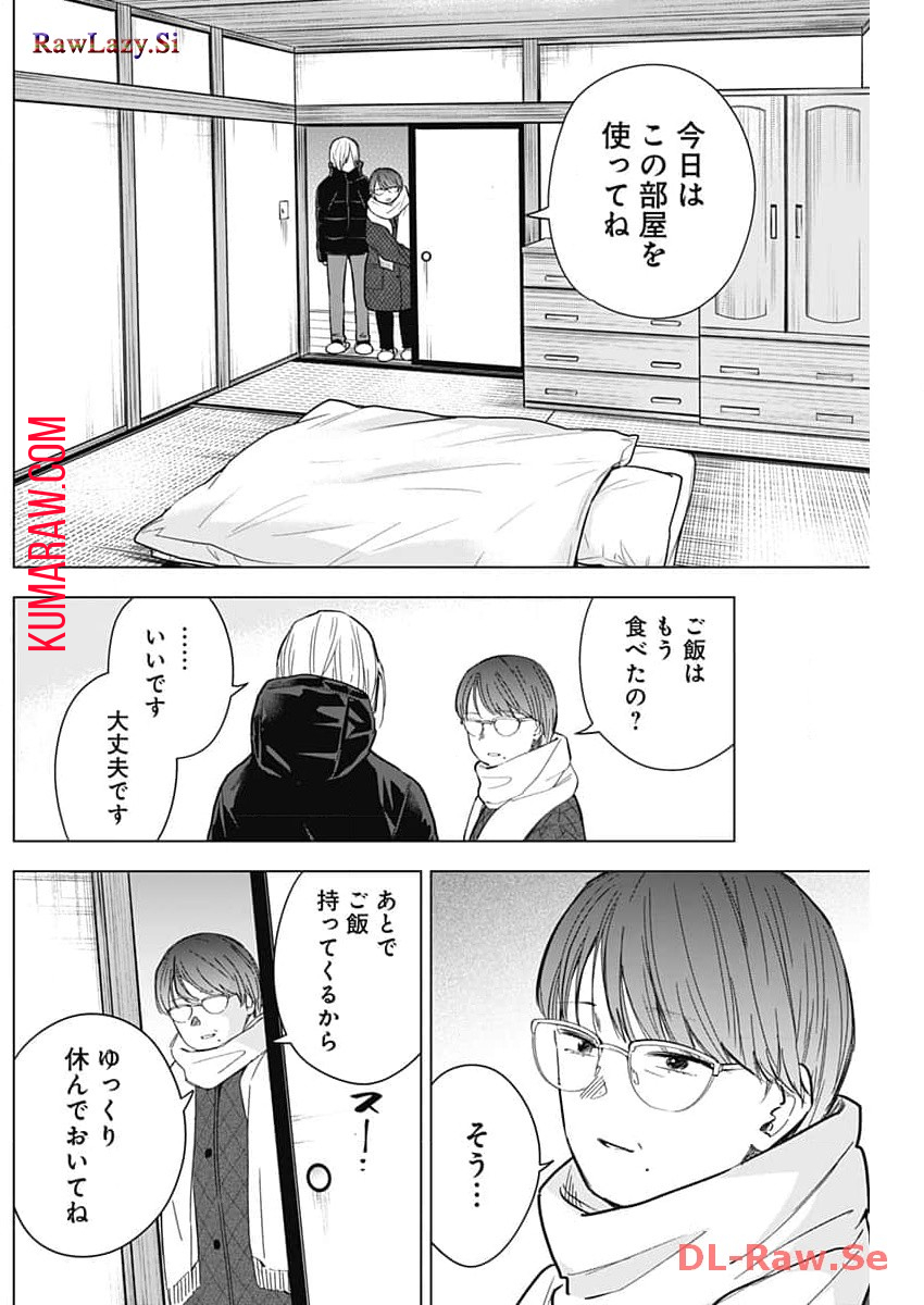 少年のアビス - raw - 第163話 - https://jpee.aabb.to/JPEE/16692/5111qdpizoo.jpg