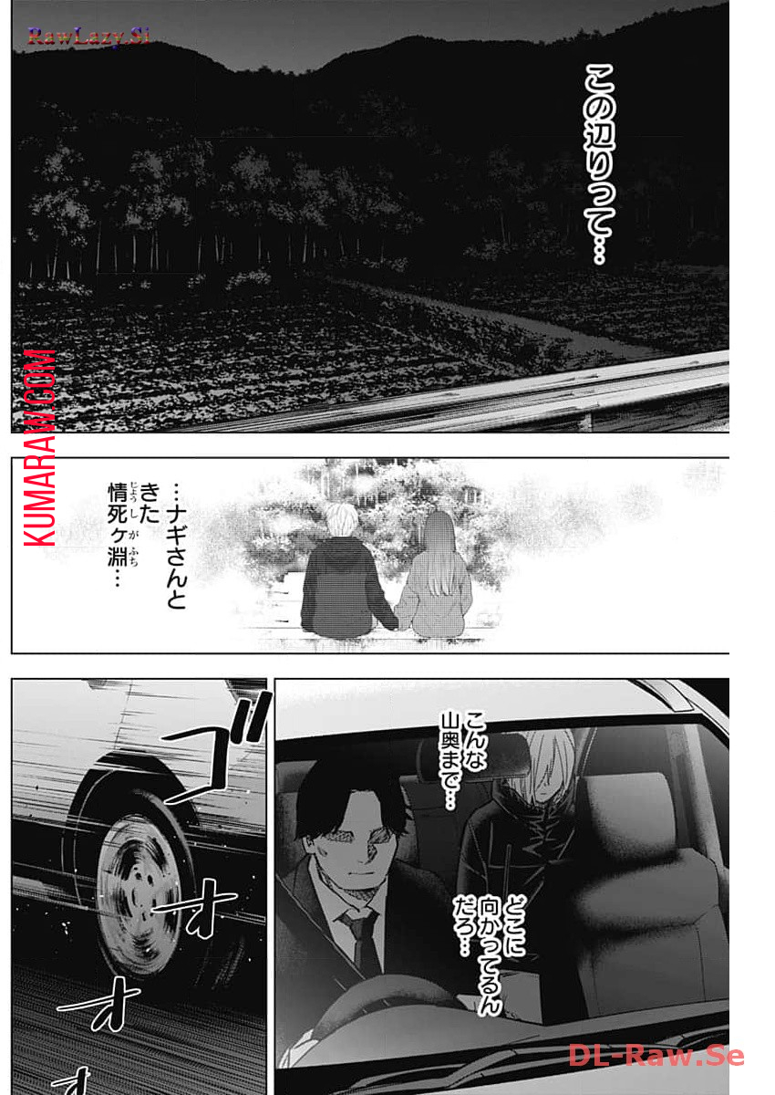 少年のアビス - raw - 第163話 - https://jpee.aabb.to/JPEE/16692/d1w2ogjh1zi.jpg