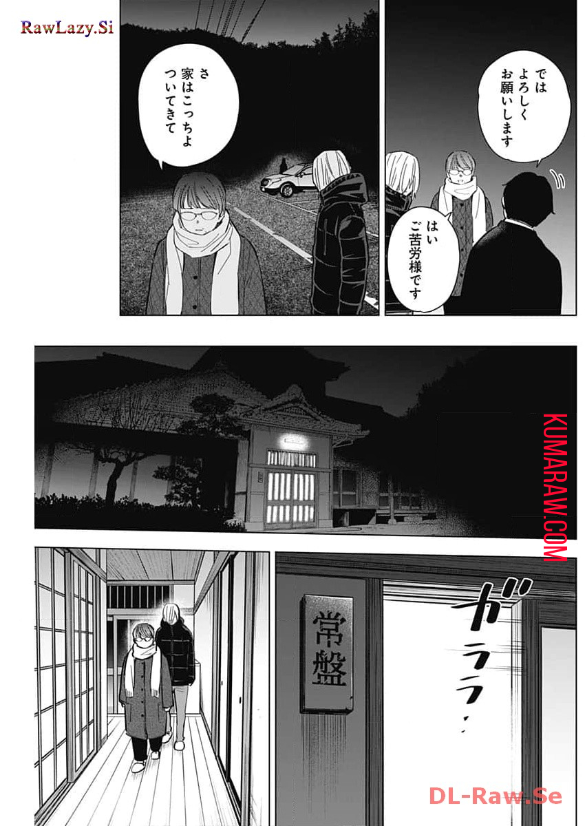 少年のアビス - raw - 第163話 - https://jpee.aabb.to/JPEE/16692/nyx43ski0oj.jpg