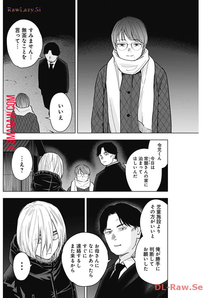 少年のアビス - raw - 第163話 - https://jpee.aabb.to/JPEE/16692/xfkjehvvtkc.jpg