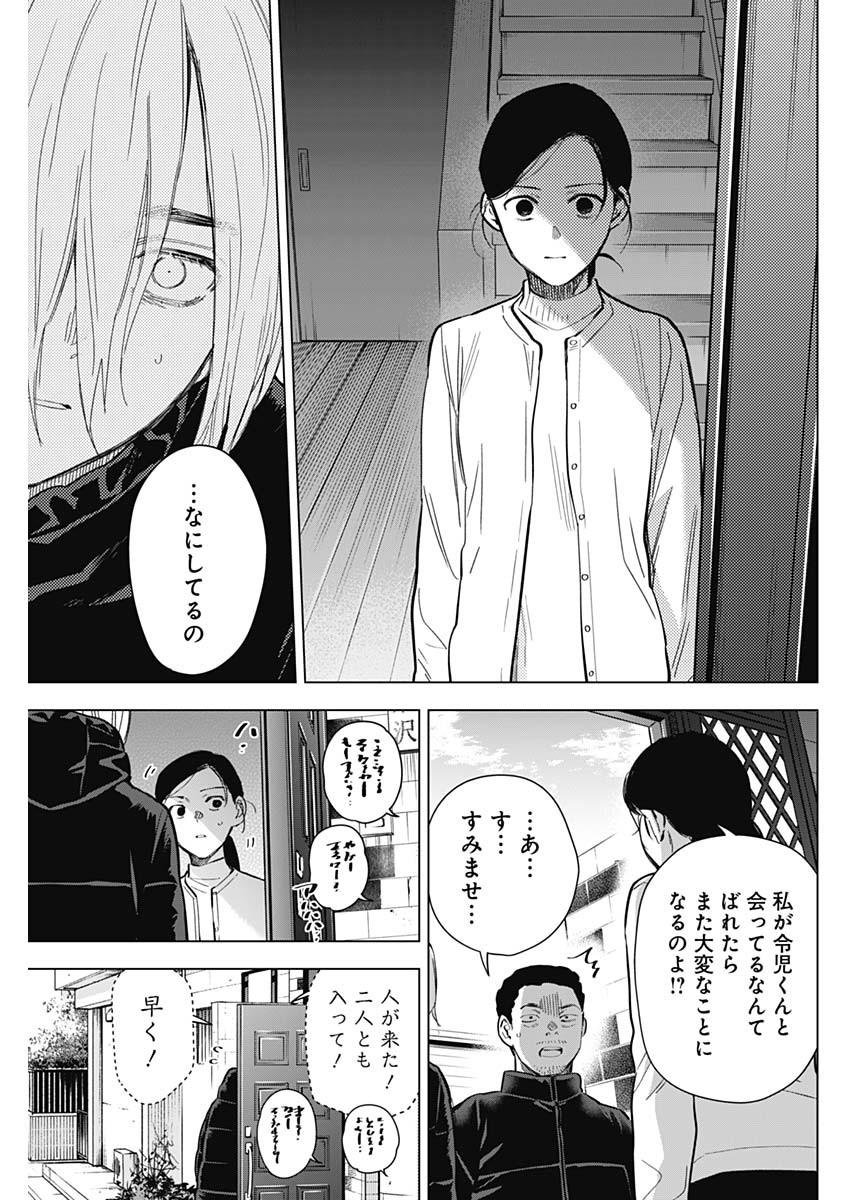 少年のアビス - raw - 第157話 - https://jpee.aabb.to/JPEE/16694/3xirvchh5dw.jpg