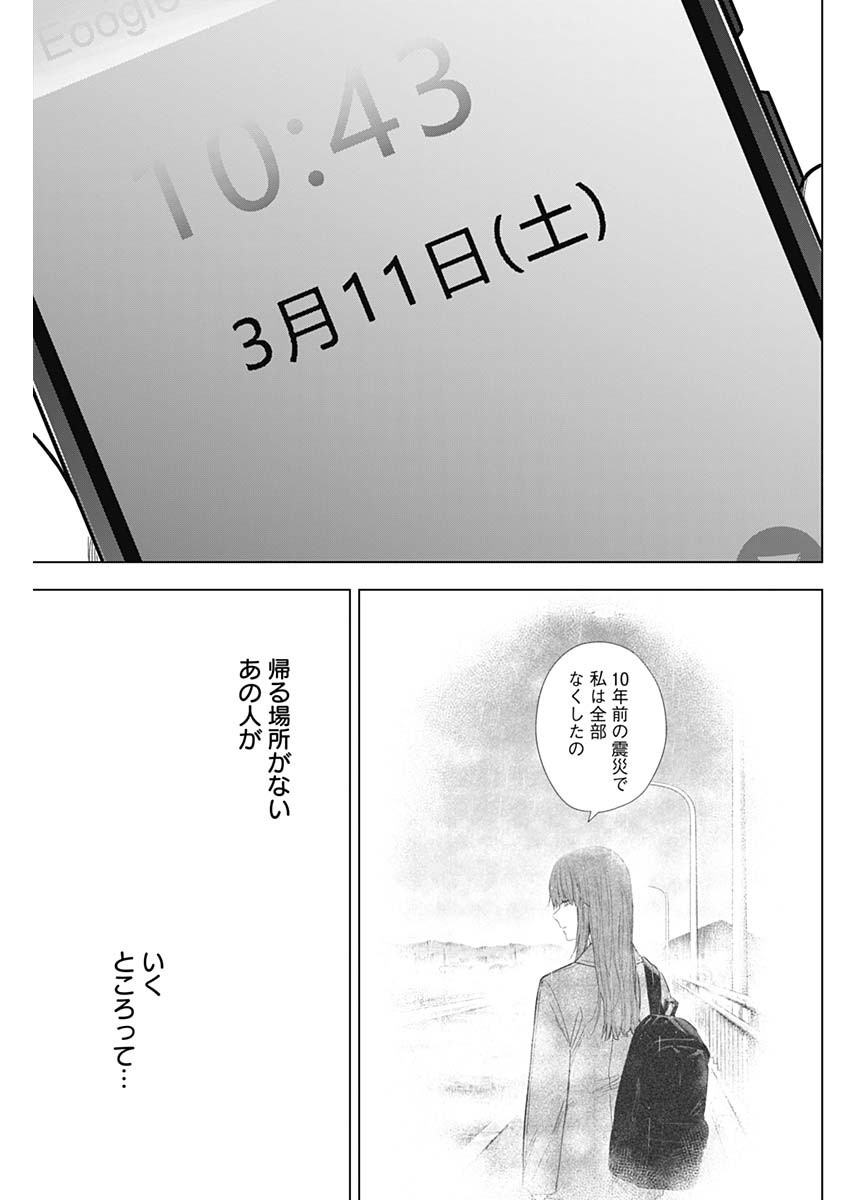 少年のアビス - raw - 第157話 - https://jpee.aabb.to/JPEE/16694/dufmnonsk2i.jpg