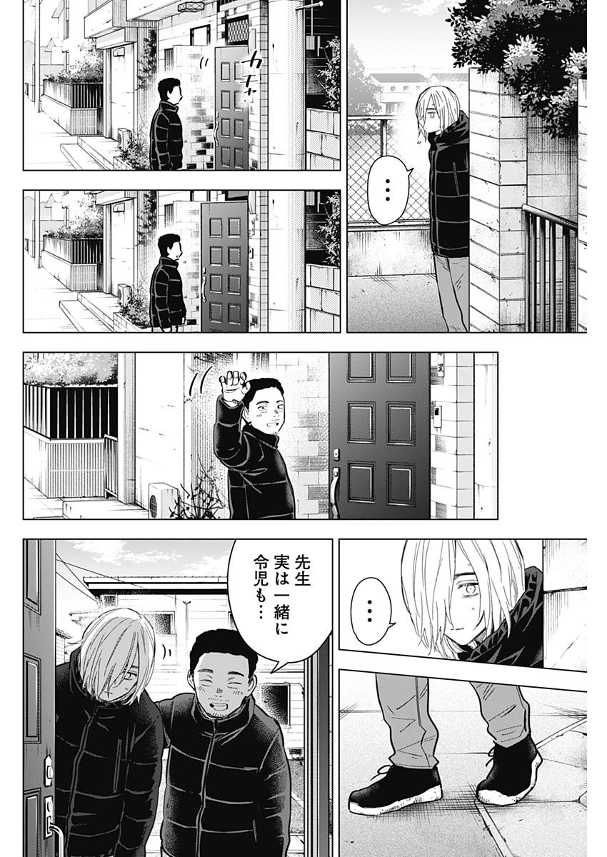 少年のアビス - raw - 第157話 - https://jpee.aabb.to/JPEE/16694/fmvahvvgucq.jpg