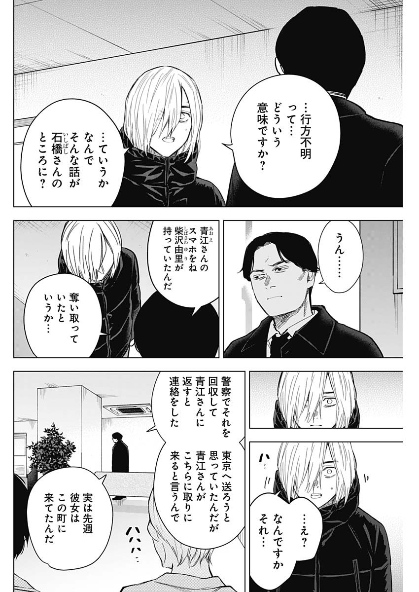 少年のアビス - raw - 第157話 - https://jpee.aabb.to/JPEE/16694/hpcsmw0o2lf.jpg