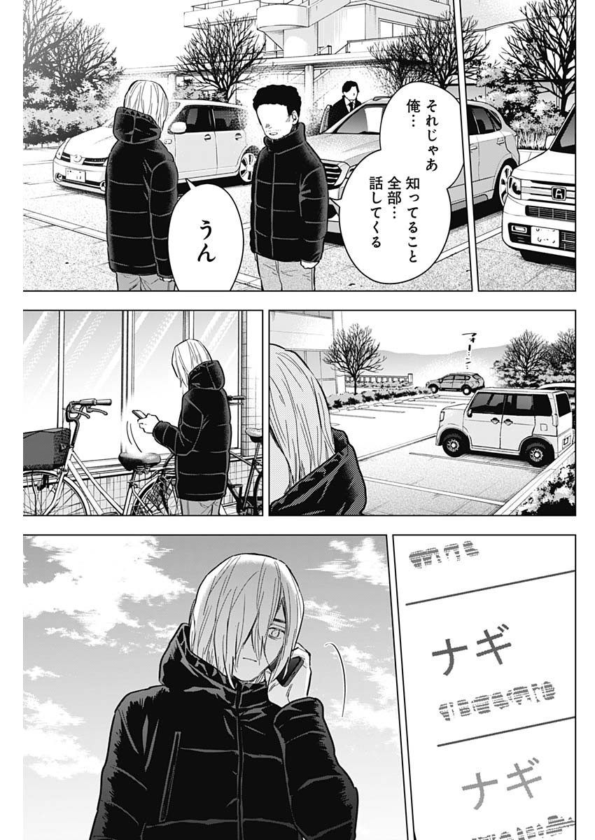 少年のアビス - raw - 第157話 - https://jpee.aabb.to/JPEE/16694/j3a4zzr3xyw.jpg