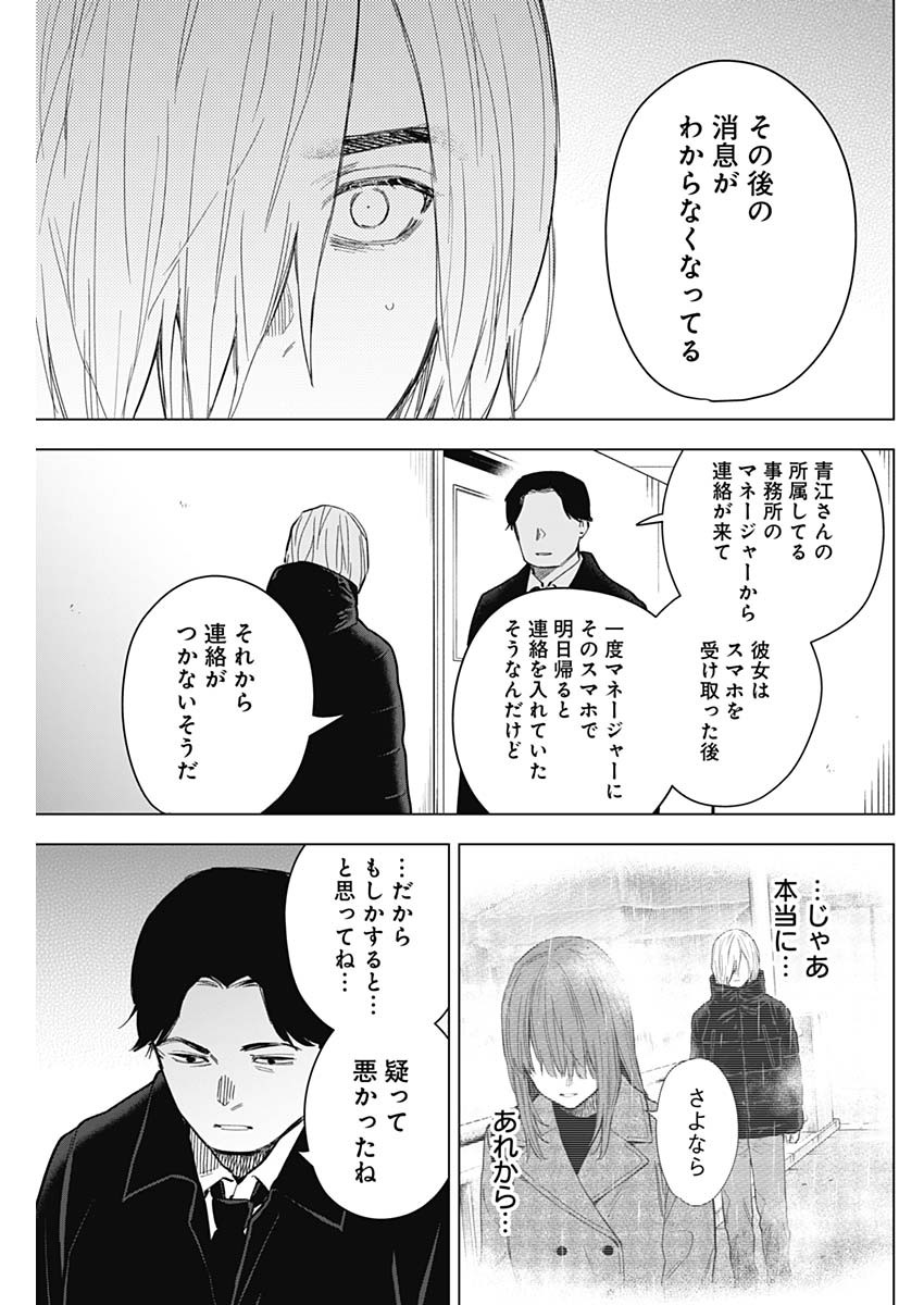 少年のアビス - raw - 第157話 - https://jpee.aabb.to/JPEE/16694/l4p2ijesrqc.jpg