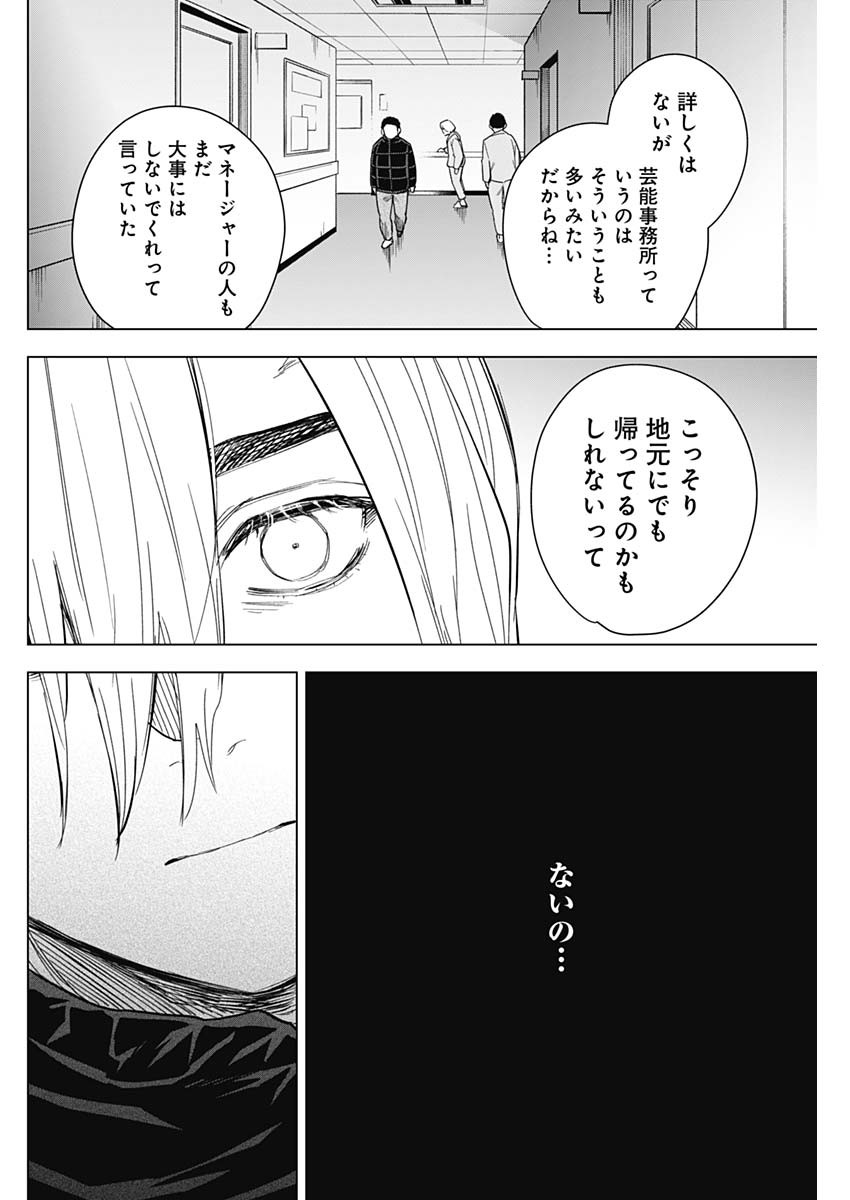 少年のアビス - raw - 第157話 - https://jpee.aabb.to/JPEE/16694/n40xty4dqdp.jpg