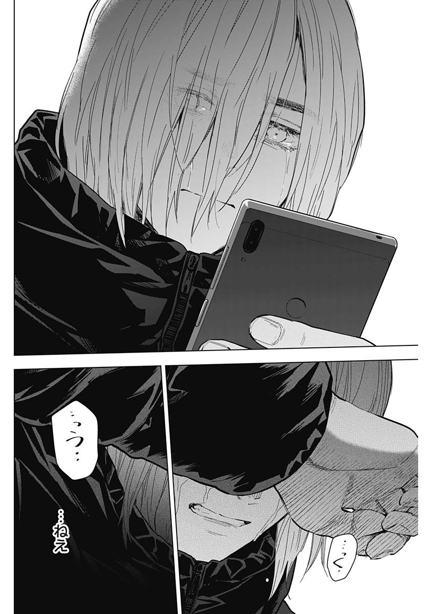 少年のアビス - raw - 第157話 - https://jpee.aabb.to/JPEE/16694/qqgxutil411.jpg
