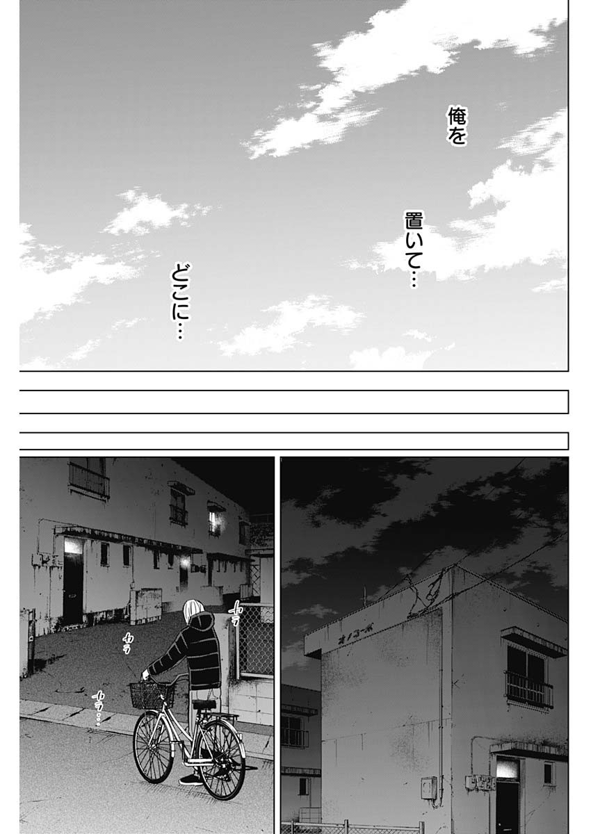 少年のアビス - raw - 第157話 - https://jpee.aabb.to/JPEE/16694/rez0otvdtyr.jpg