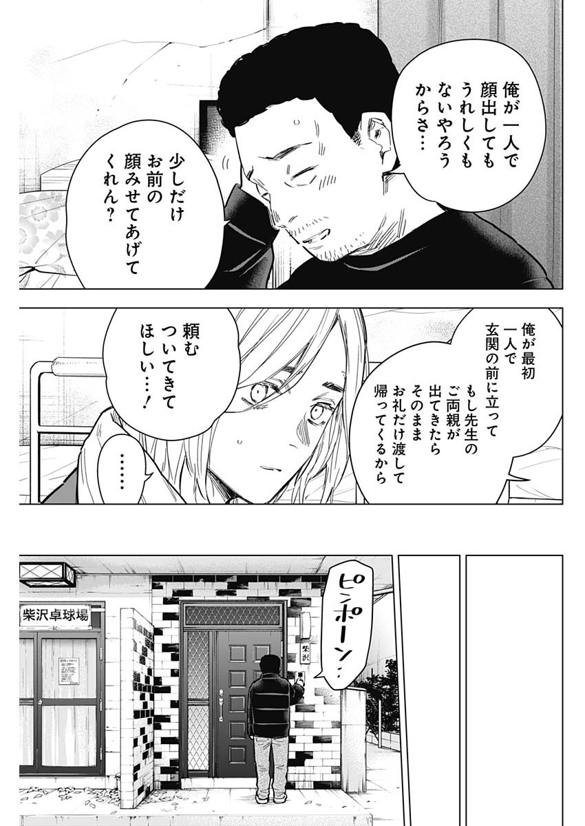 少年のアビス - raw - 第157話 - https://jpee.aabb.to/JPEE/16694/tqwna32tpch.jpg