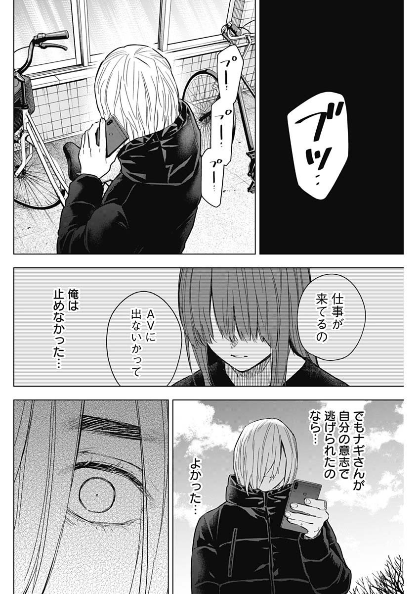 少年のアビス - raw - 第157話 - https://jpee.aabb.to/JPEE/16694/xem1nmnjdts.jpg