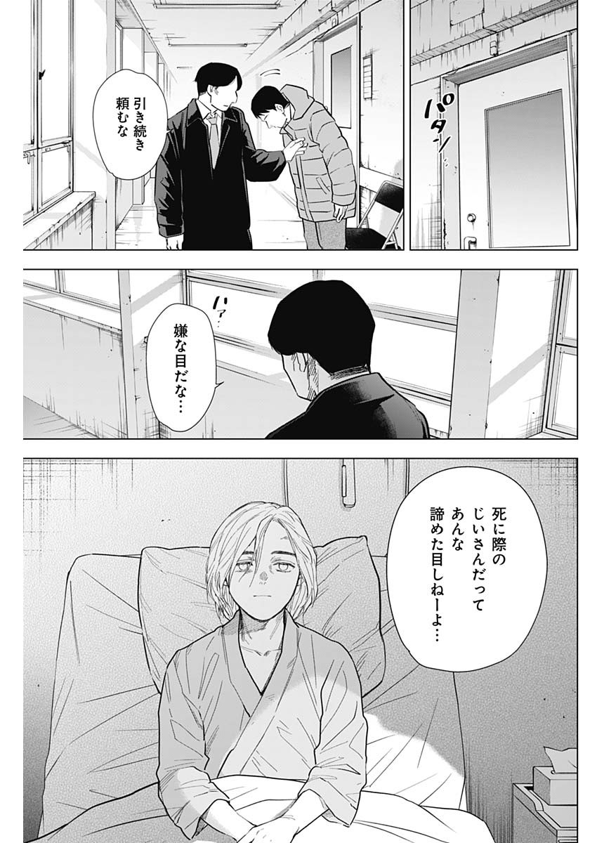 少年のアビス - raw - 第146話 - https://jpee.aabb.to/JPEE/16696/1yk35ocanet.jpg