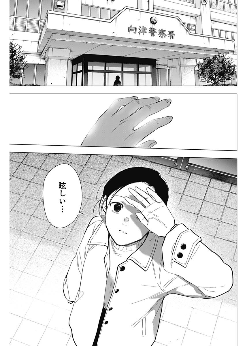 少年のアビス - raw - 第146話 - https://jpee.aabb.to/JPEE/16696/dxnc50joglj.jpg