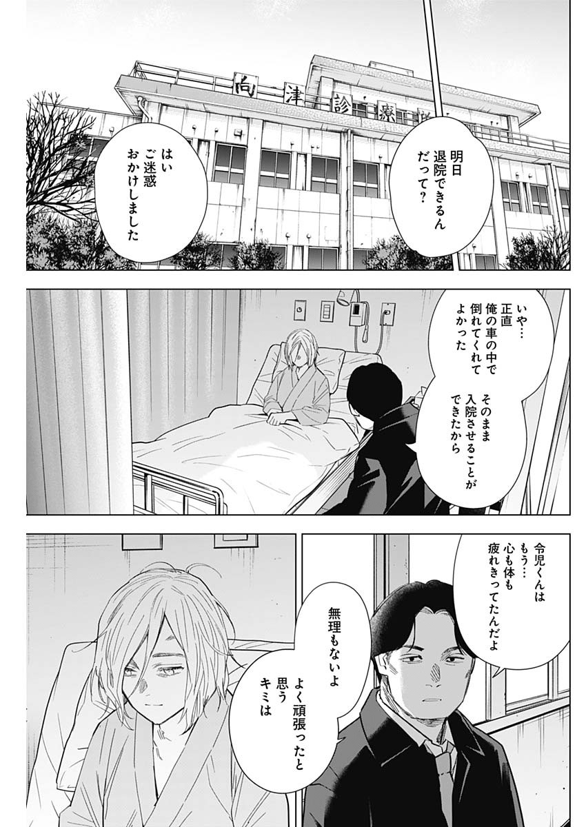少年のアビス - raw - 第146話 - https://jpee.aabb.to/JPEE/16696/e05wuqbmfws.jpg