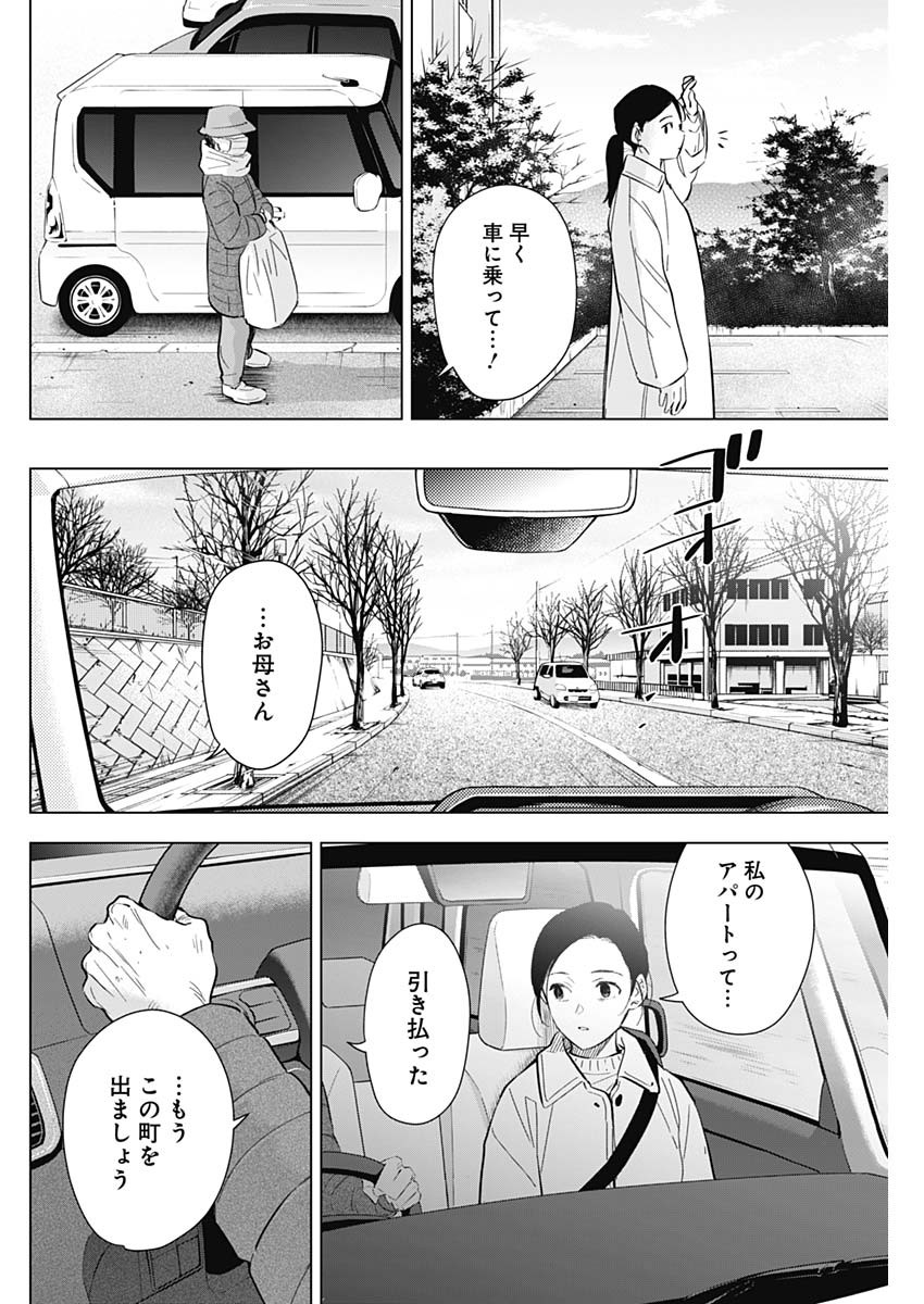 少年のアビス - raw - 第146話 - https://jpee.aabb.to/JPEE/16696/j1j0etywexz.jpg