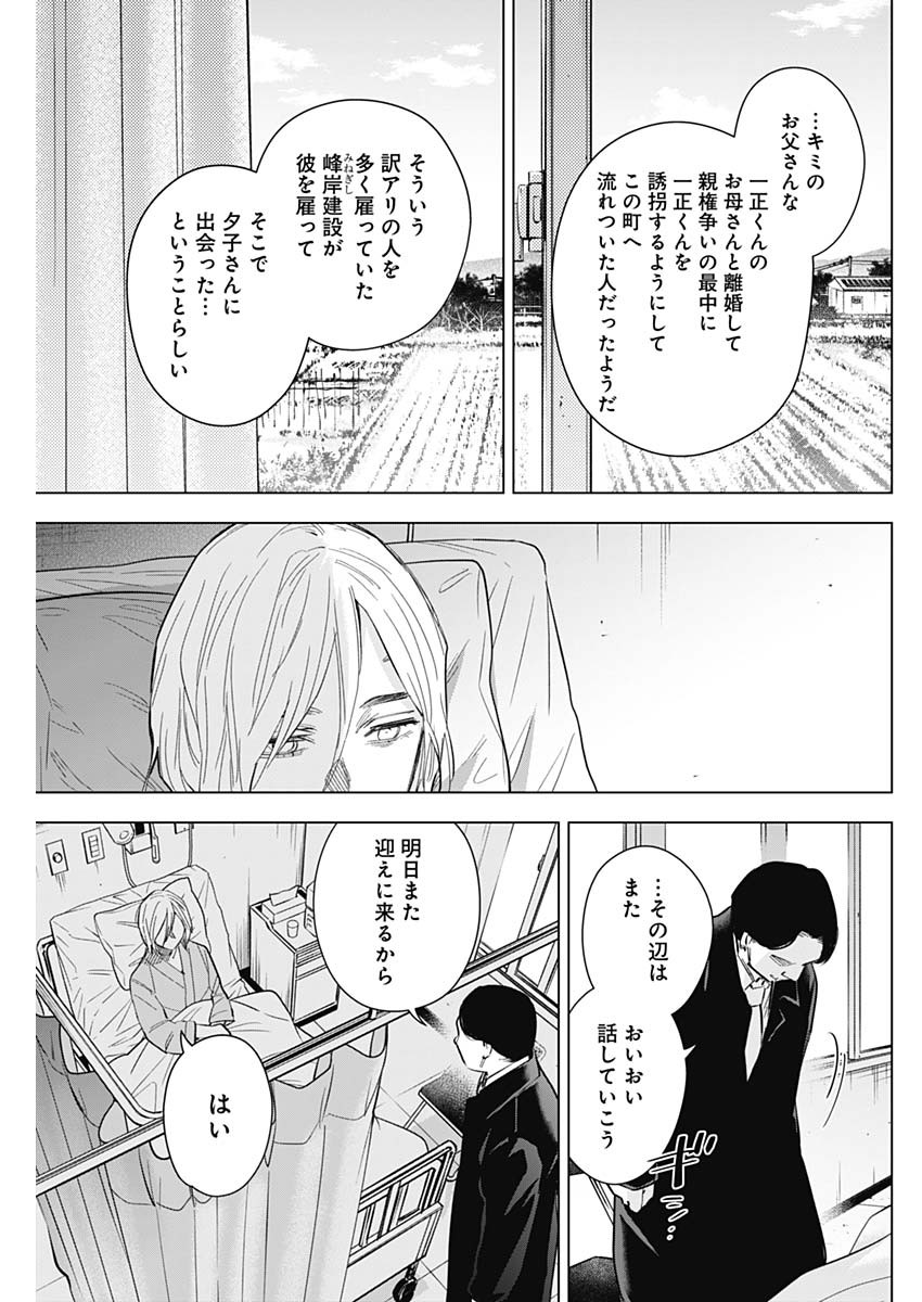 少年のアビス - raw - 第146話 - https://jpee.aabb.to/JPEE/16696/mv5bqekyajm.jpg