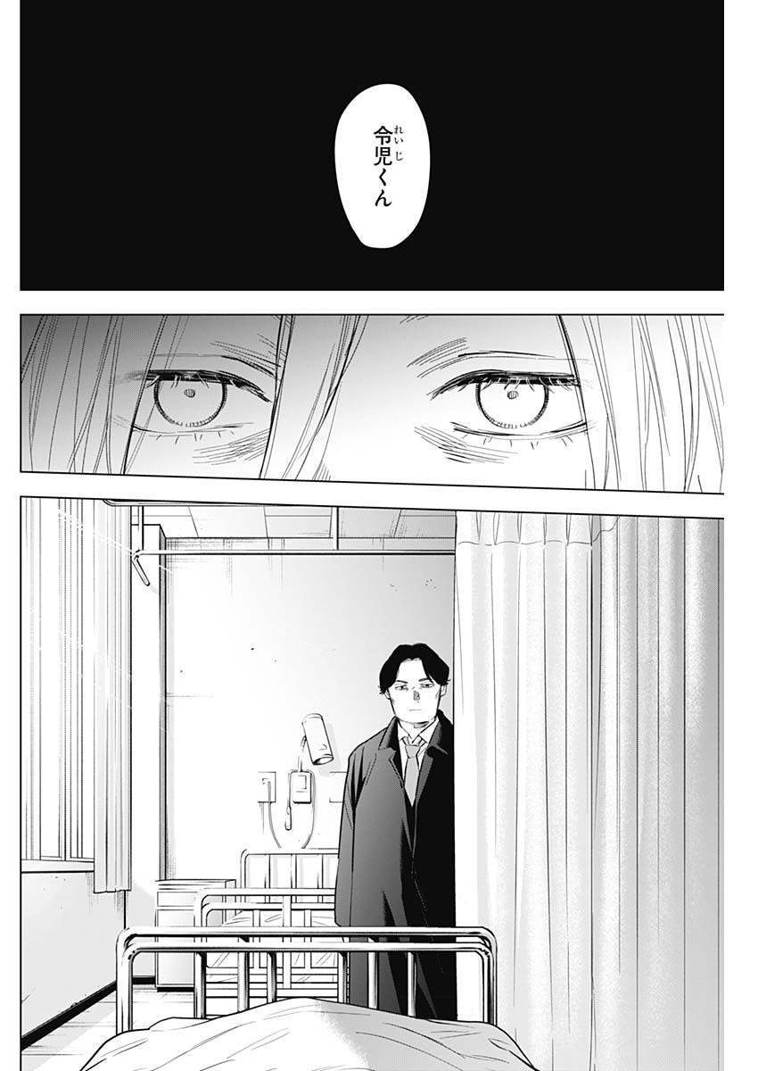 少年のアビス - raw - 第146話 - https://jpee.aabb.to/JPEE/16696/n3d2hsnxdrb.jpg
