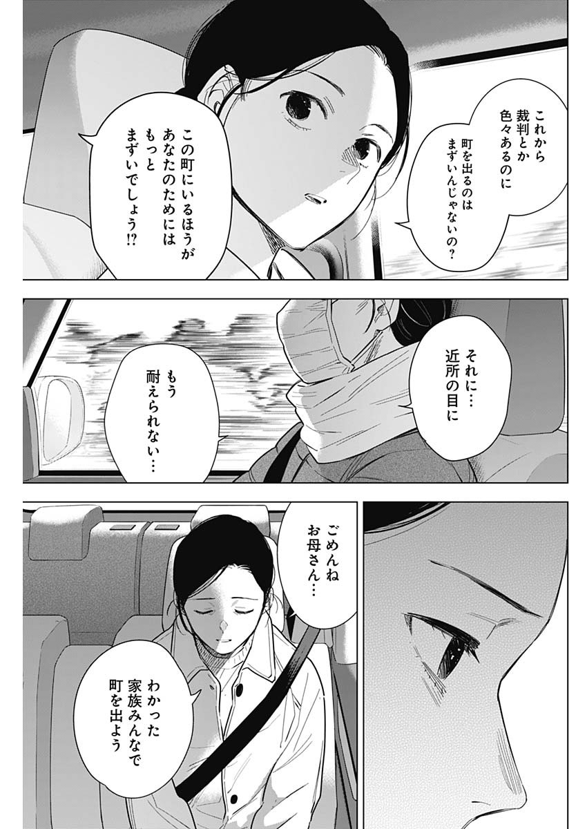 少年のアビス - raw - 第146話 - https://jpee.aabb.to/JPEE/16696/oiqet2rwvtv.jpg