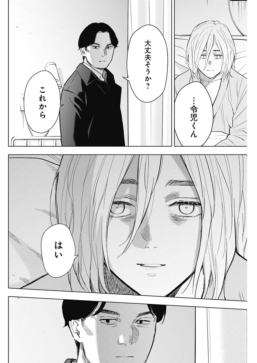 少年のアビス - raw - 第146話 - https://jpee.aabb.to/JPEE/16696/plai4fpgvqd.jpg