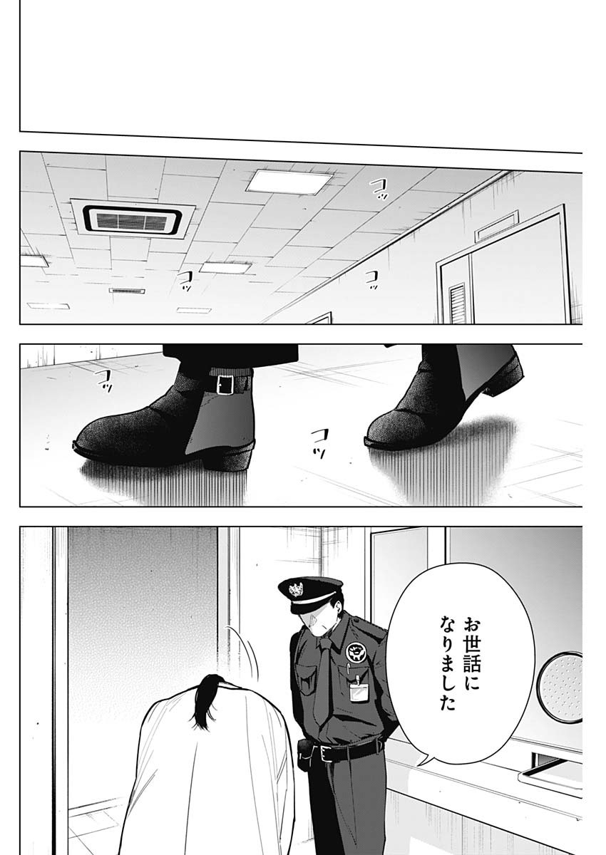 少年のアビス - raw - 第146話 - https://jpee.aabb.to/JPEE/16696/yq54p4j4ipc.jpg