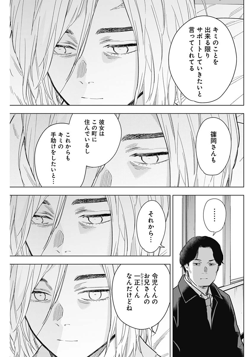 少年のアビス - raw - 第146話 - https://jpee.aabb.to/JPEE/16696/zocifo03mah.jpg