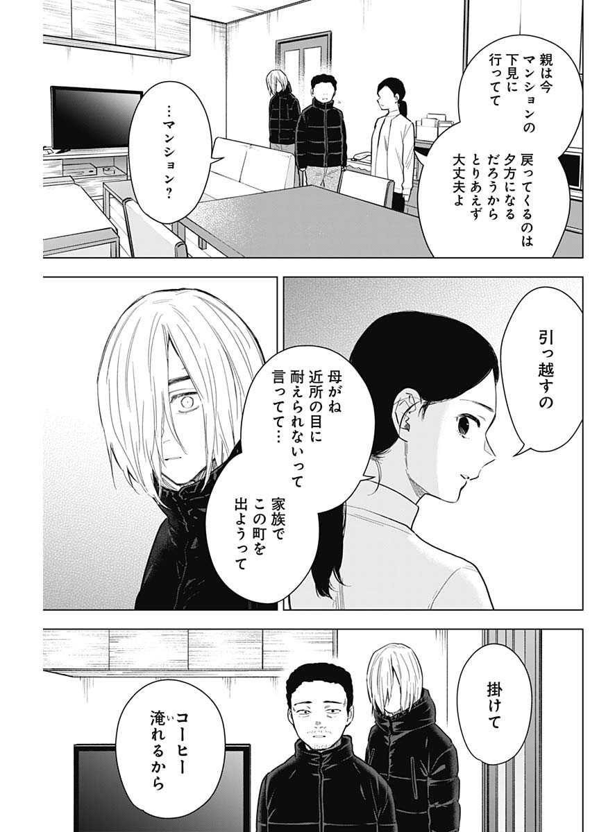 少年のアビス - raw - 第158話 - https://jpee.aabb.to/JPEE/16697/2hizwychj2o.jpg