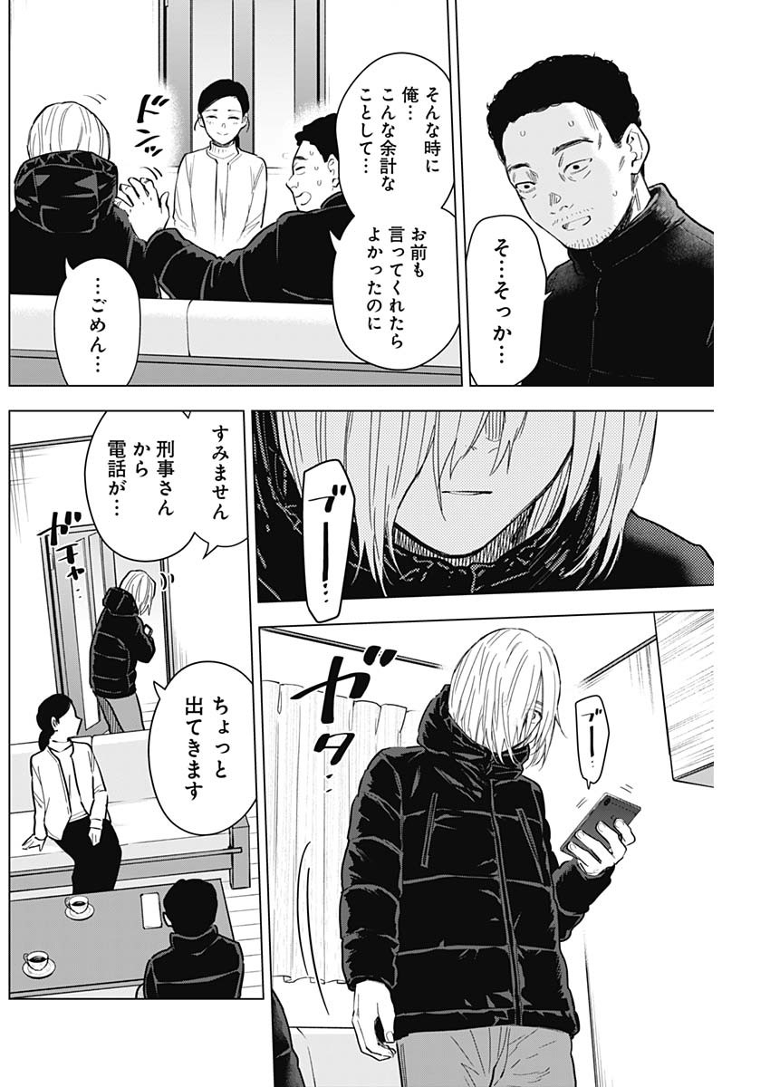 少年のアビス - raw - 第158話 - https://jpee.aabb.to/JPEE/16697/3dxtx0x0aqx.jpg