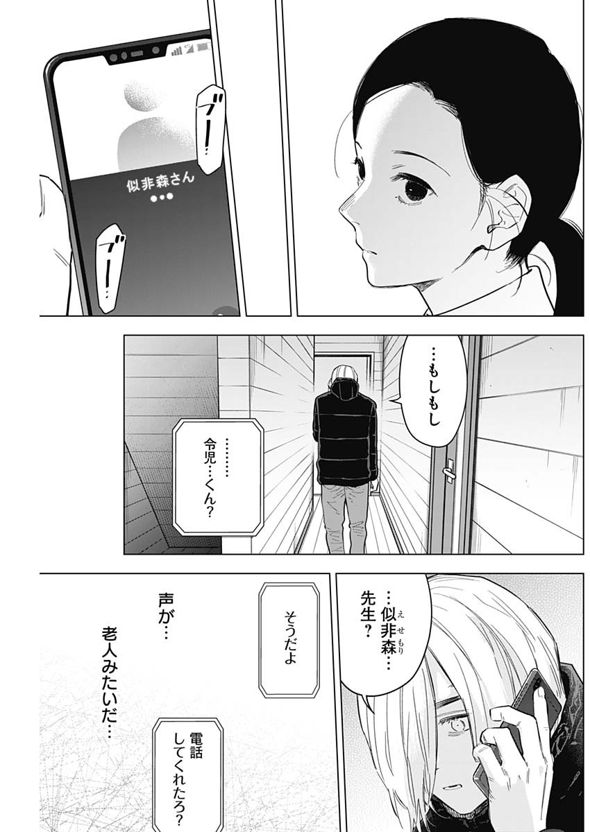少年のアビス - raw - 第158話 - https://jpee.aabb.to/JPEE/16697/3yrf5fbcx3x.jpg
