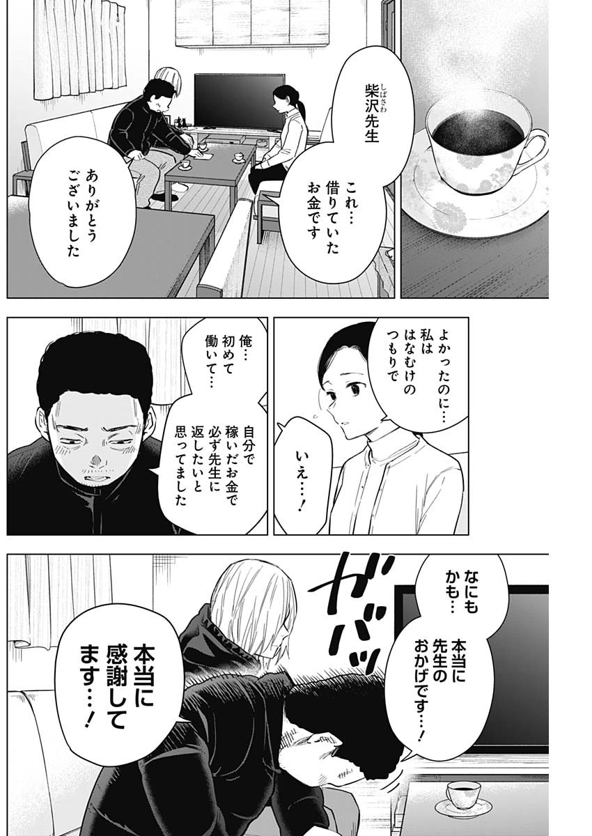 少年のアビス - raw - 第158話 - https://jpee.aabb.to/JPEE/16697/5bhecs0qmck.jpg