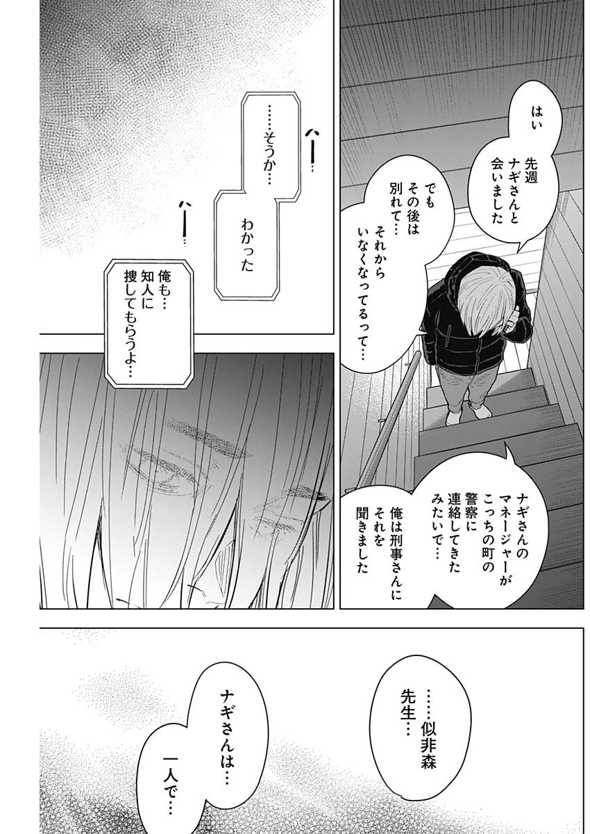 少年のアビス - raw - 第158話 - https://jpee.aabb.to/JPEE/16697/h22czpxo5sc.jpg