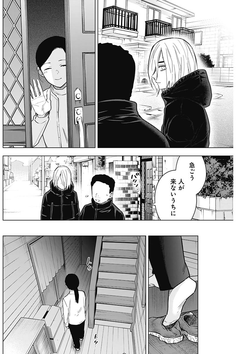少年のアビス - raw - 第158話 - https://jpee.aabb.to/JPEE/16697/hiife2iwqe3.jpg
