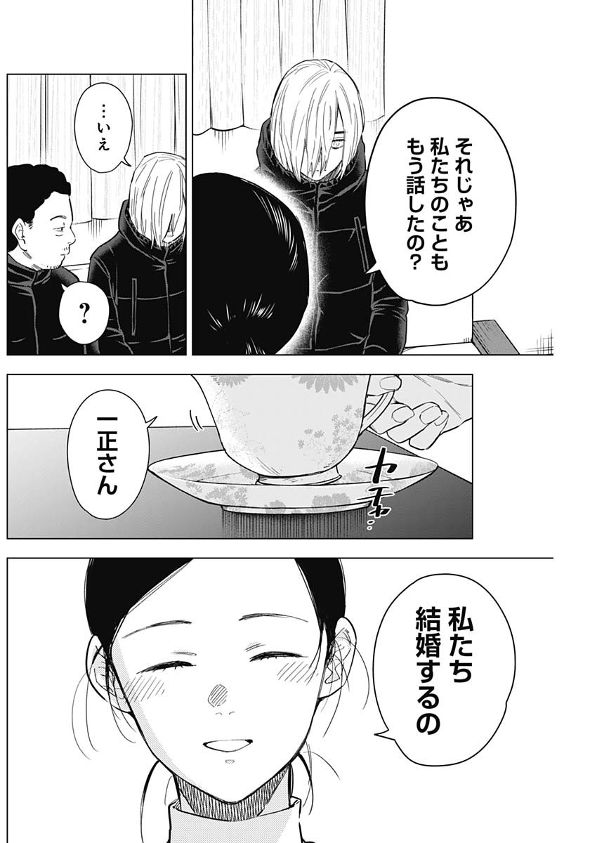少年のアビス - raw - 第158話 - https://jpee.aabb.to/JPEE/16697/qnodxqozm14.jpg