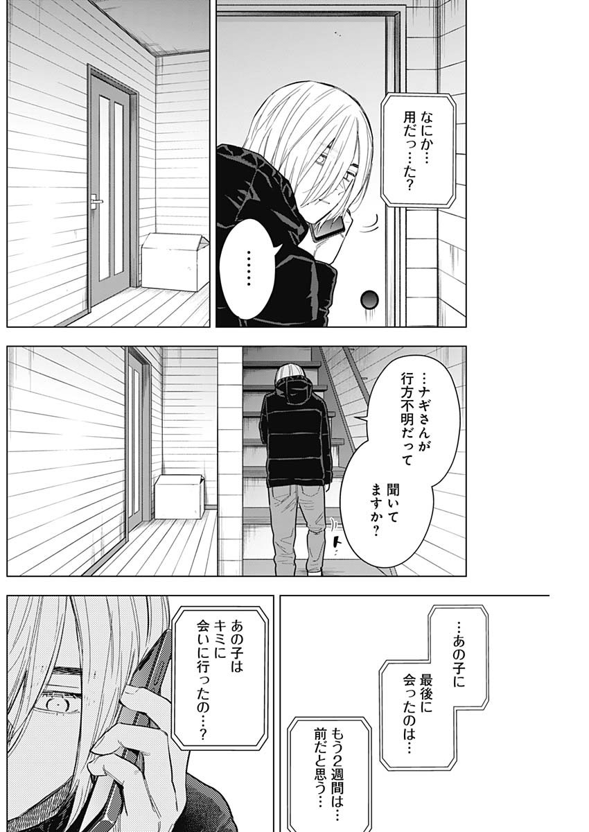 少年のアビス - raw - 第158話 - https://jpee.aabb.to/JPEE/16697/qyoyfynuukx.jpg