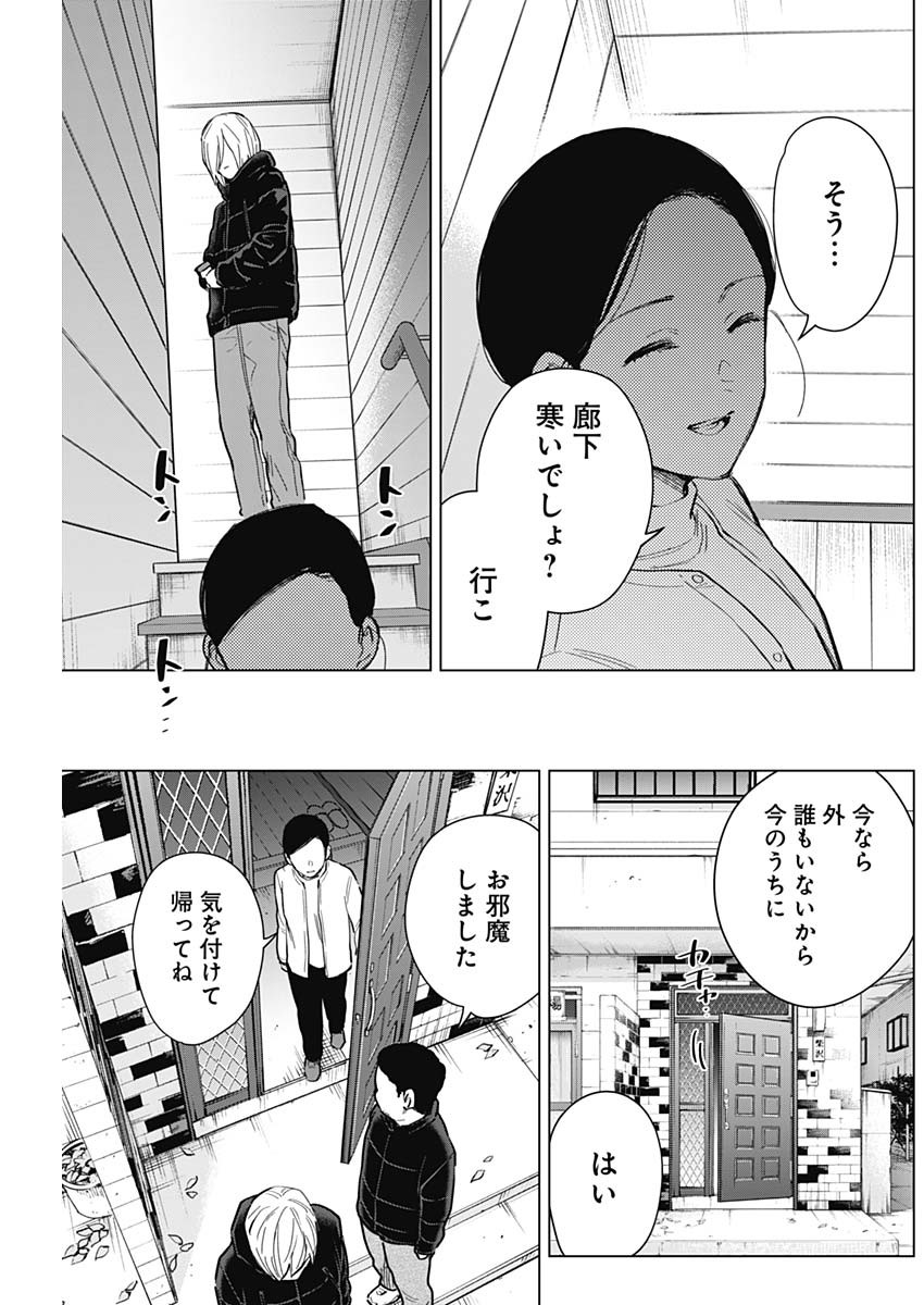 少年のアビス - raw - 第158話 - https://jpee.aabb.to/JPEE/16697/tovpqplo13m.jpg