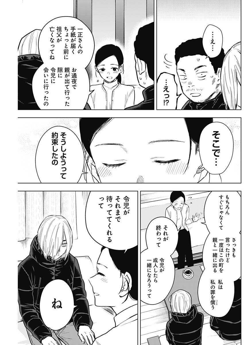 少年のアビス - raw - 第158話 - https://jpee.aabb.to/JPEE/16697/unctynclm5j.jpg