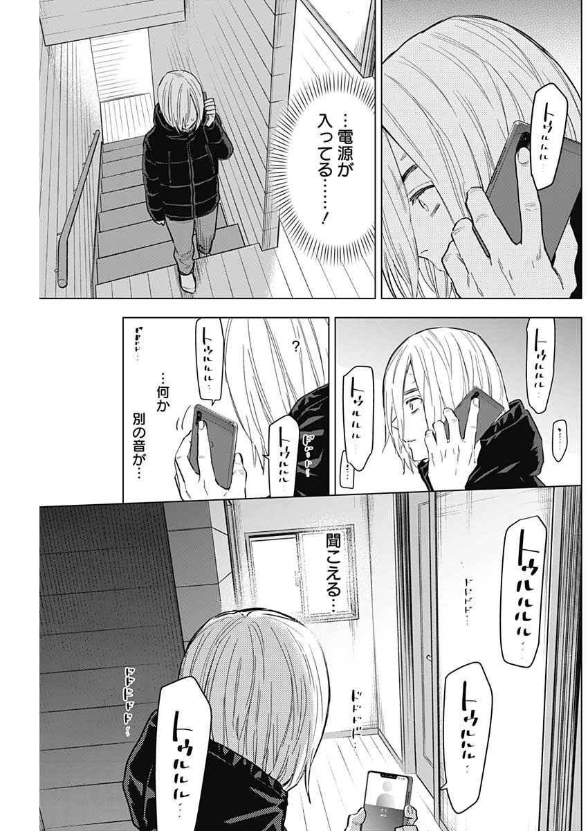少年のアビス - raw - 第158話 - https://jpee.aabb.to/JPEE/16697/uror5hjs2ap.jpg